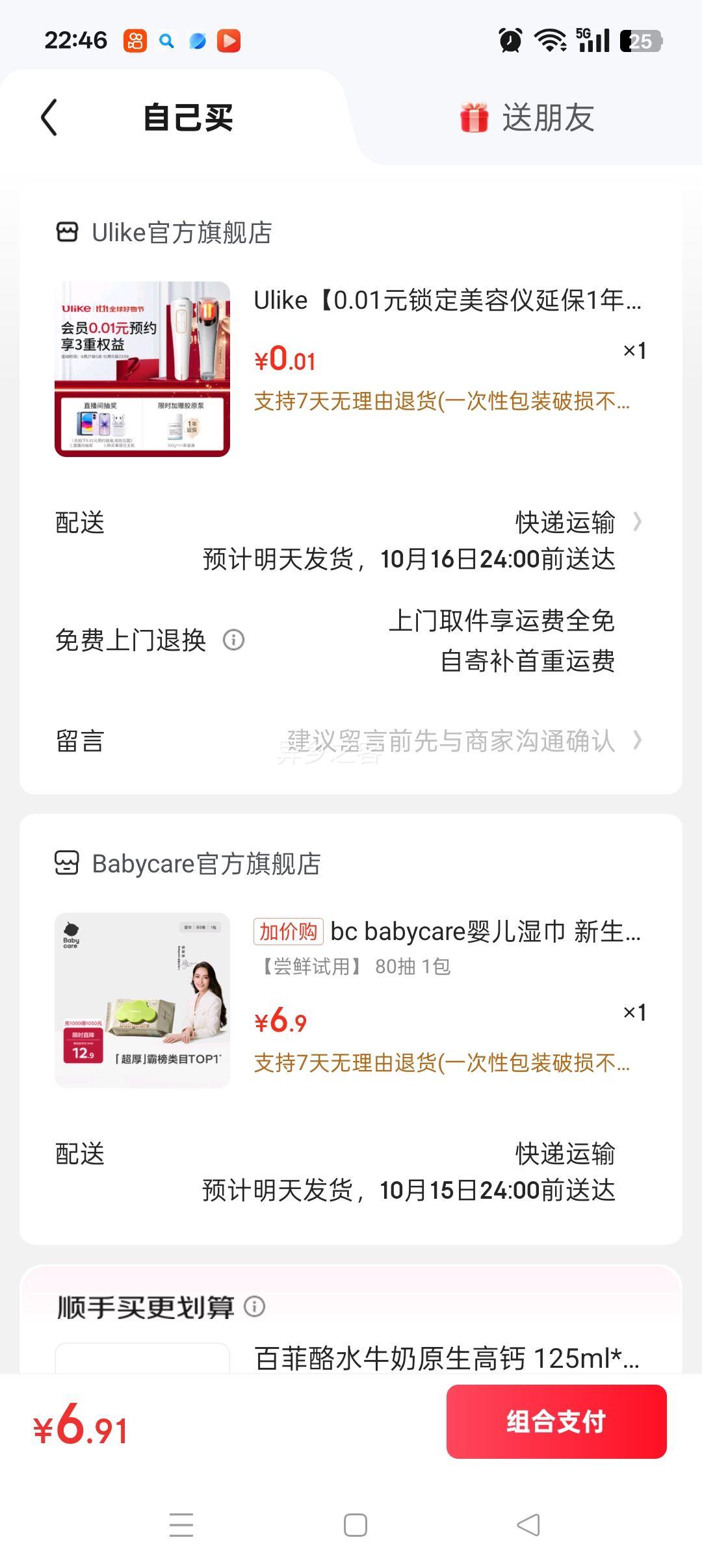 bc babycare婴儿湿巾 新生儿手口湿纸巾宝宝儿童家用 实惠绿盖湿巾  【尝鲜试用】 80抽 1包优惠证明