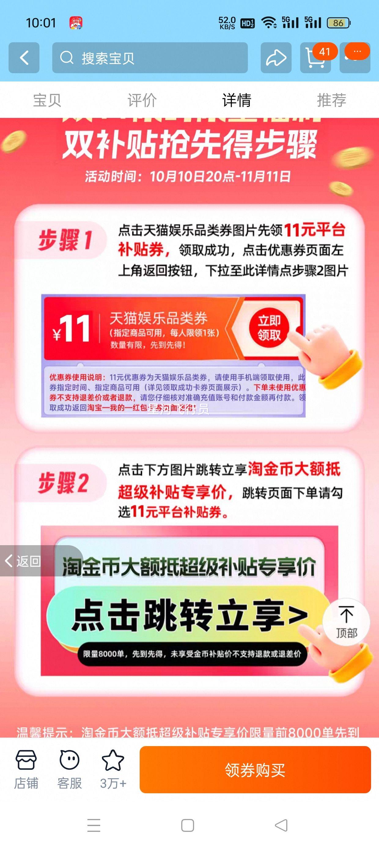 【下拉详情领金币补贴】爱奇艺黄金VIP会员12月卡 爱奇艺年卡会员优惠证明