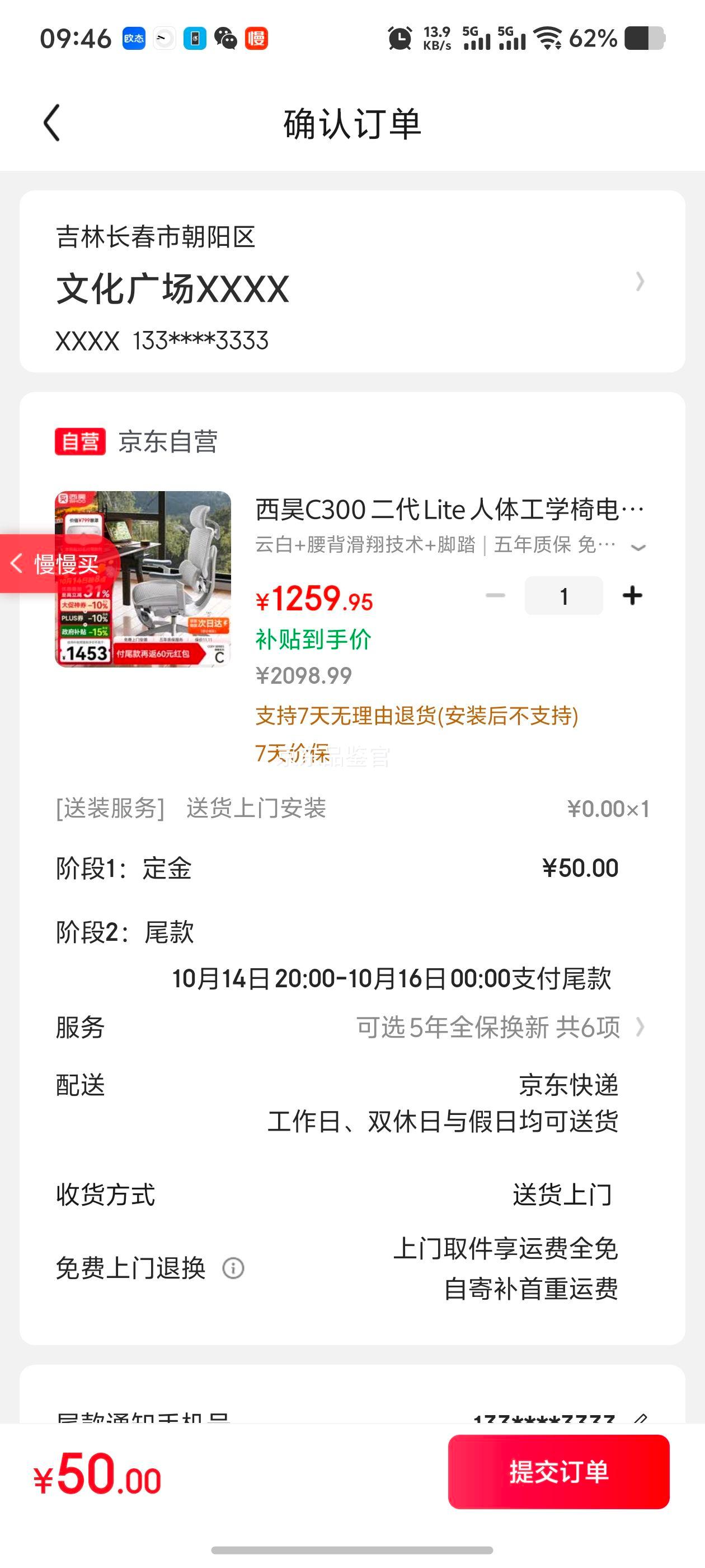 预售、PLUS：西昊C300 二代 Lite 人体工学椅电脑椅子电竞办公椅久坐人工力学座椅优惠证明