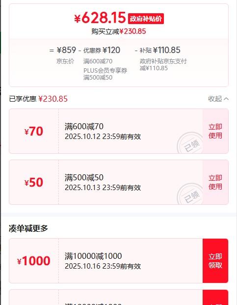 14日20点：恒洁（HEGII）淋浴花洒套装 铜合金主体智能自动除垢花洒全套HMF951-333B-SH优惠证明