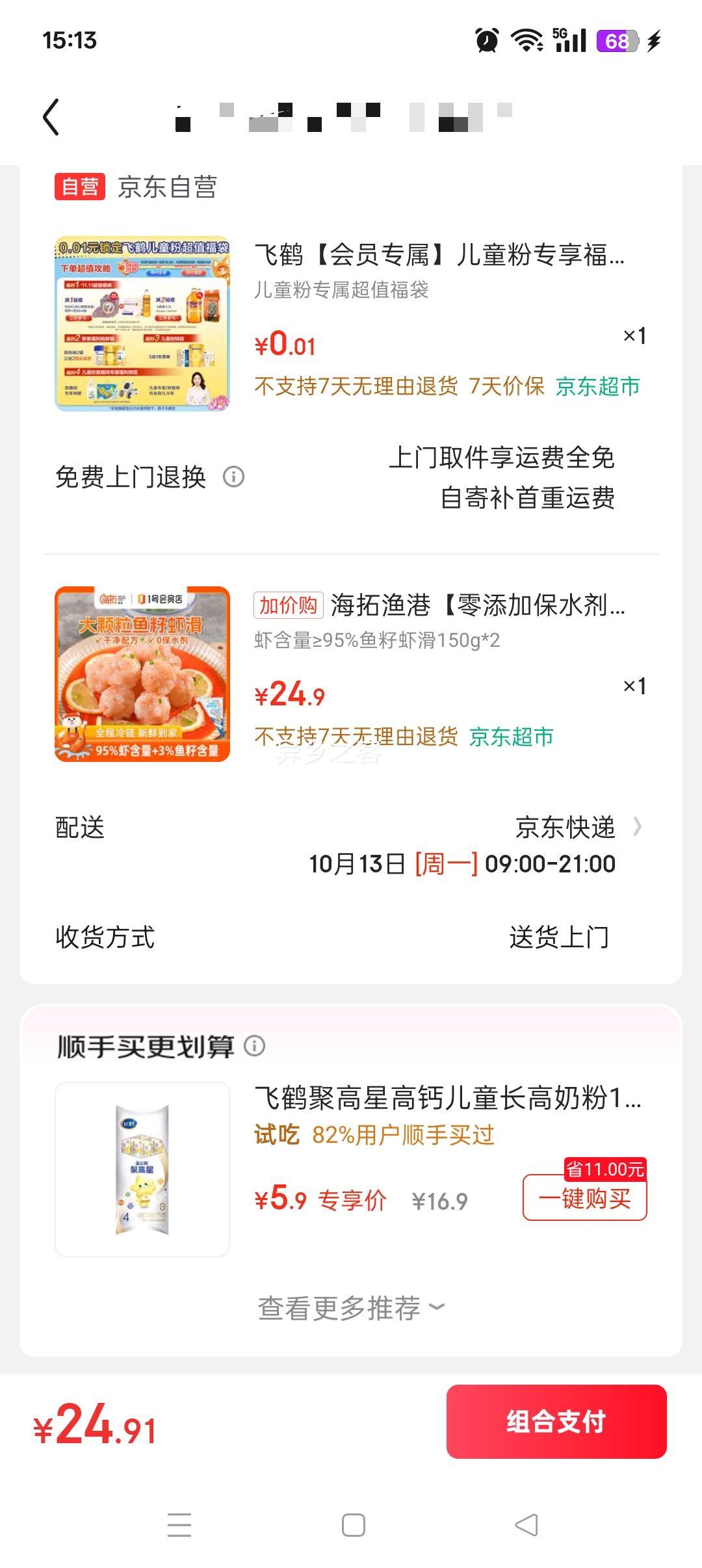 海拓渔港【零添加保水剂】鱼籽虾滑150g*2虾含量95%火锅丸子麻辣烫关东煮 优惠证明