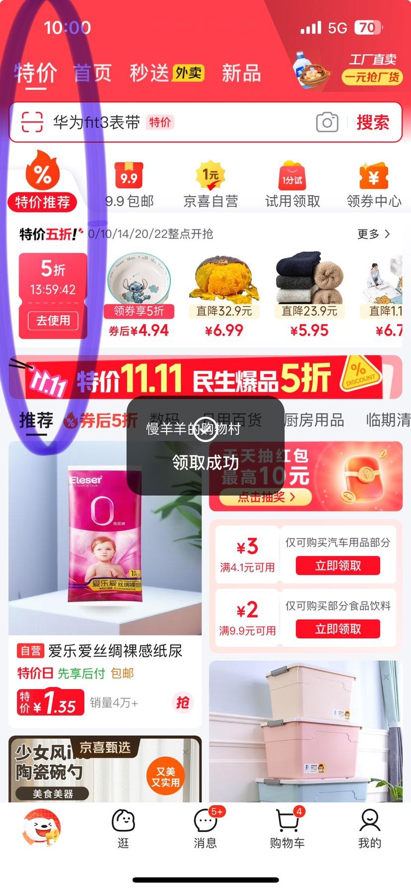 加菲猫纯水湿巾 80抽*1包优惠证明
