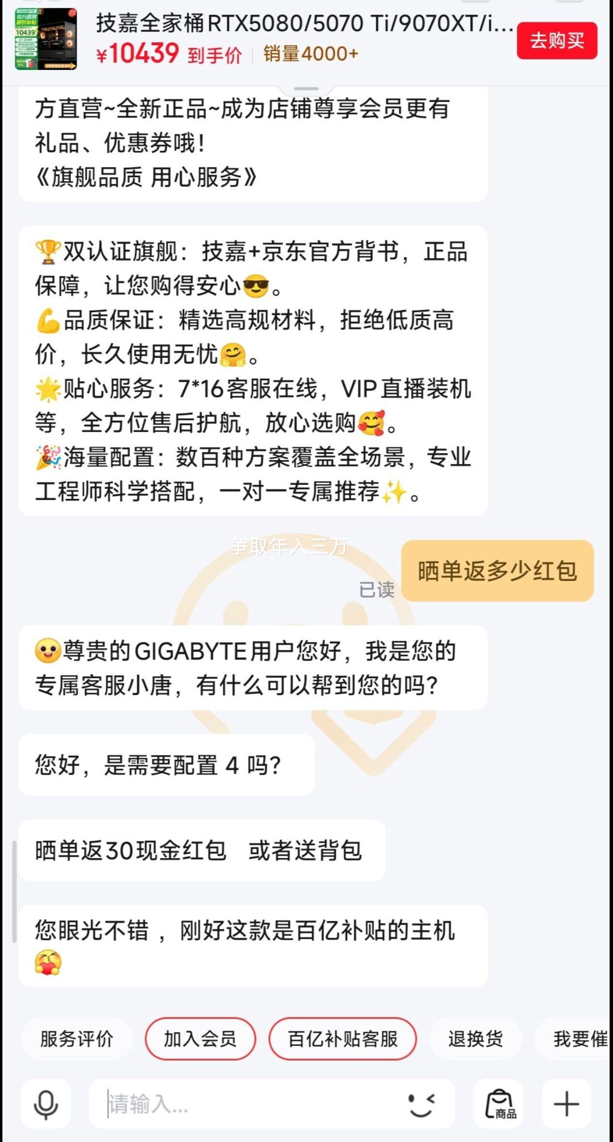 再降价:技嘉全家桶RTX5080/5070 Ti/9070XT/intel酷睿ultra 7 265KF电竞游戏发烧台式电脑主机 四：U7 265KF丨RTX5070Ti优惠证明