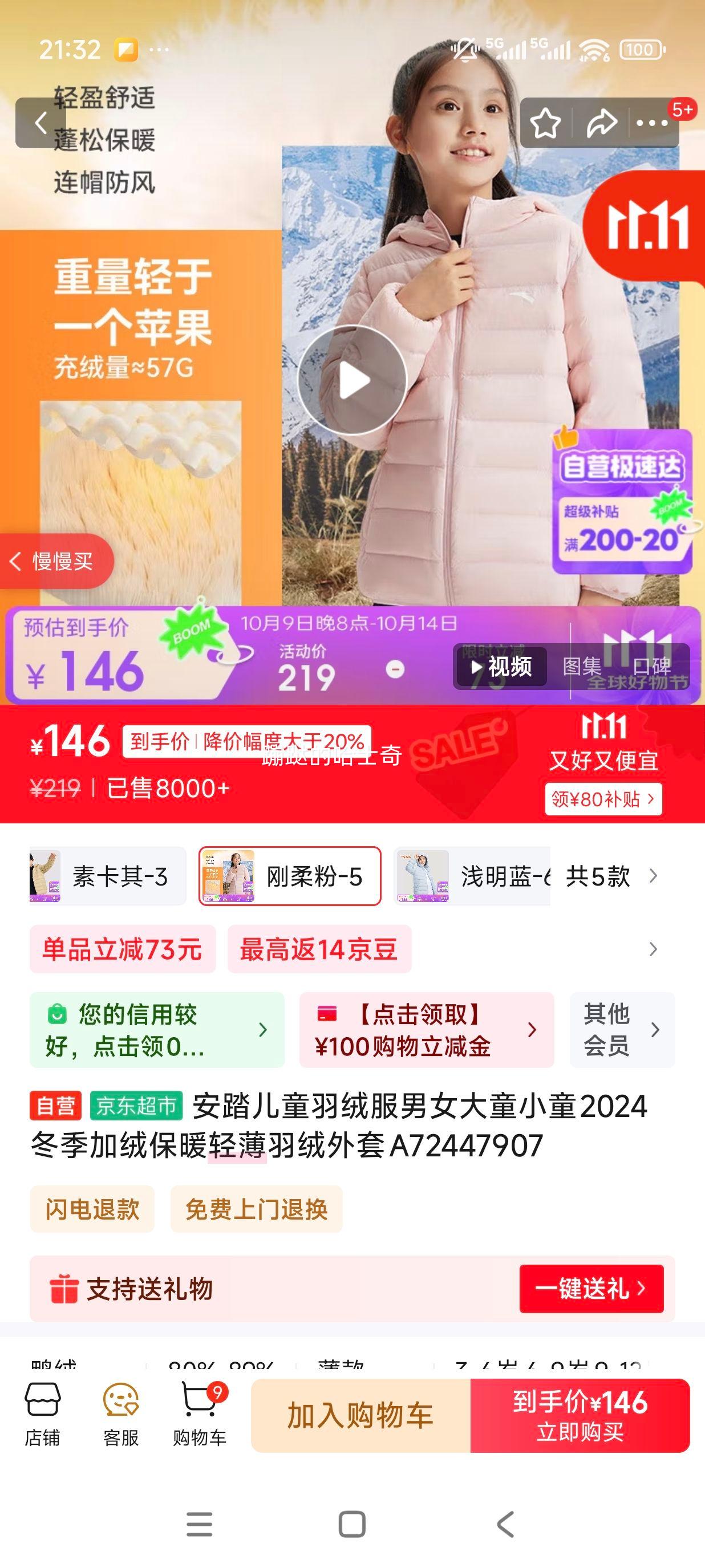 安踏儿童羽绒服男女大童小童2024冬季加绒保暖轻薄羽绒外套A72447907优惠证明