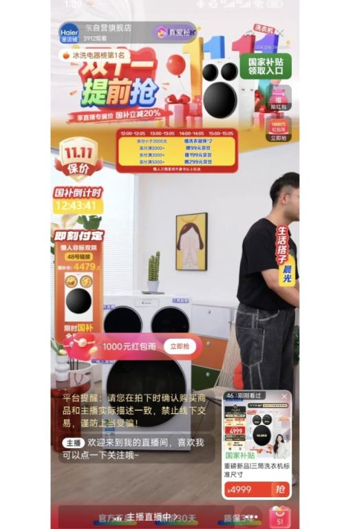 预售、PLUS会员：Leader/统帅 懒人三桶标尺版 10.5kg 滚筒 XQGL125-MBDE699WU1 优惠证明
