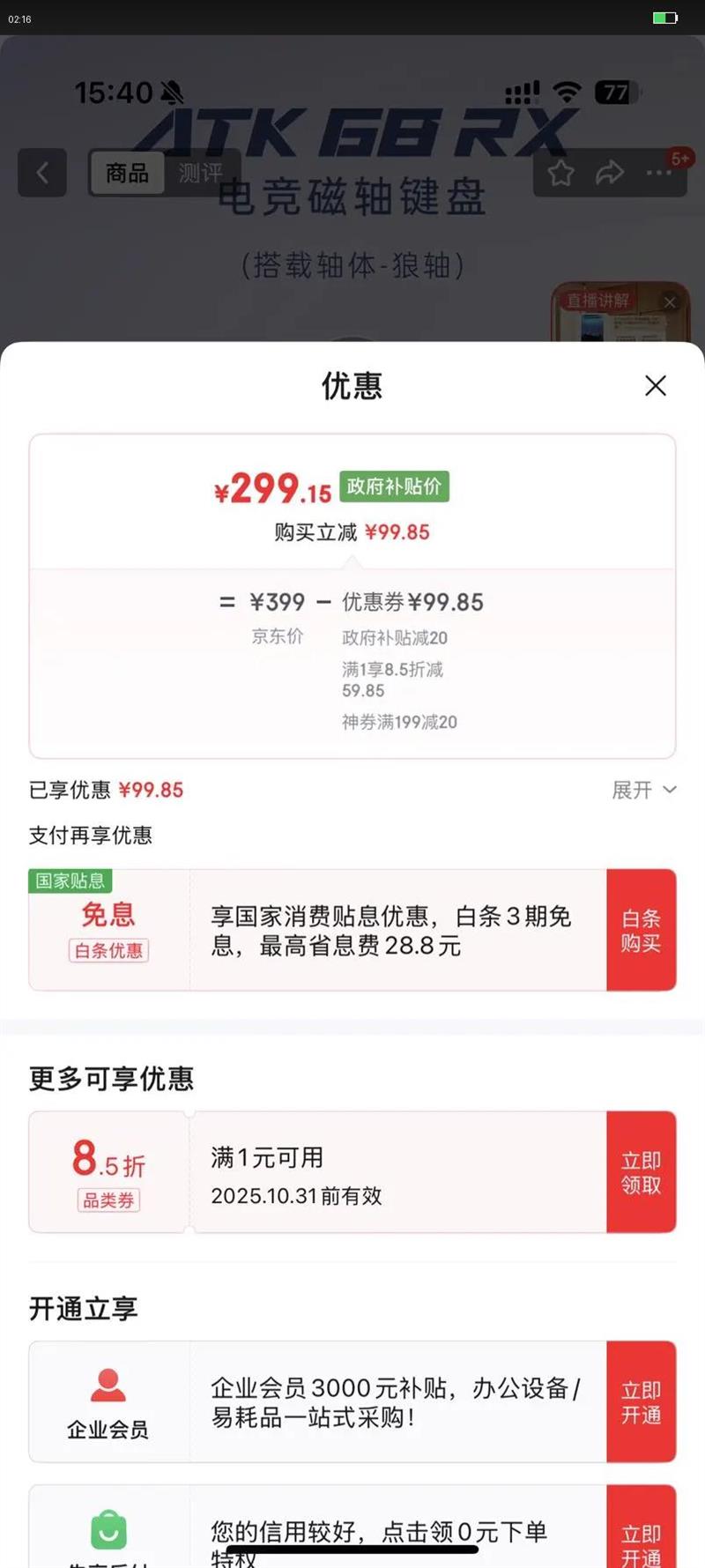 ATK68RX 磁轴键盘 有线单模 客制化电竞无畏契约 雾透键帽RT模式68键游戏办公机械键盘 白色-狼轴优惠证明