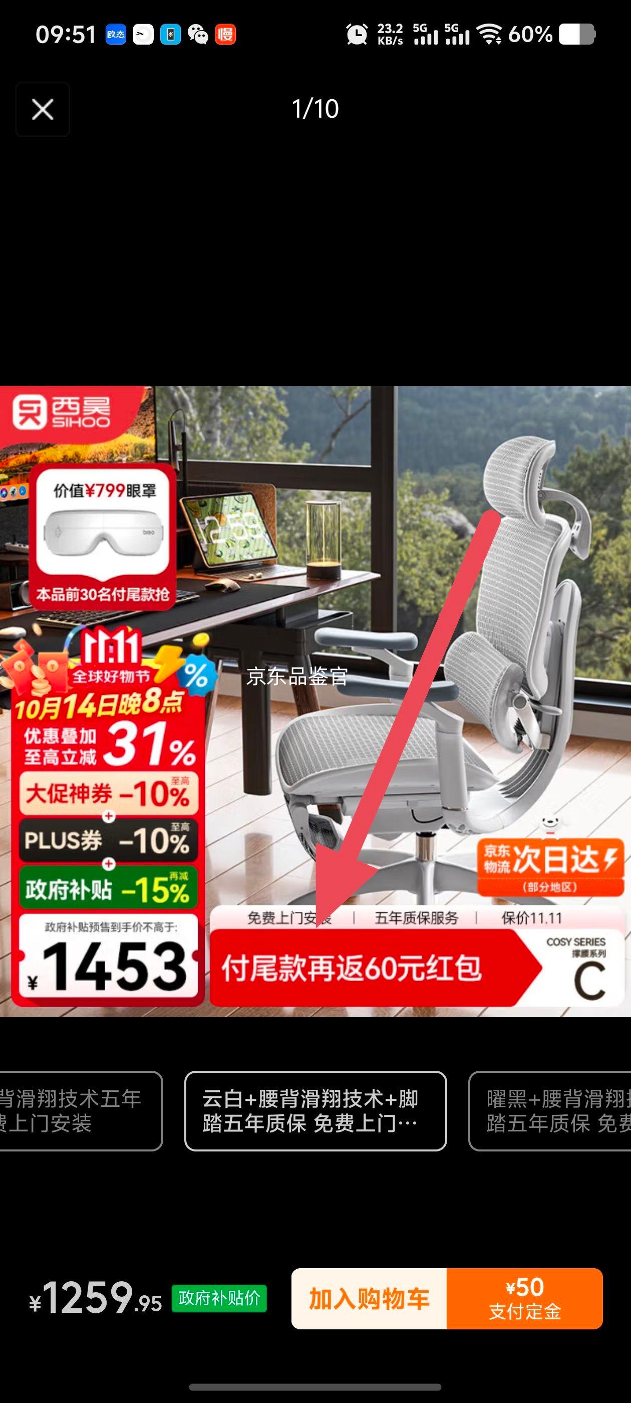 预售、PLUS：西昊C300 二代 Lite 人体工学椅电脑椅子电竞办公椅久坐人工力学座椅优惠证明