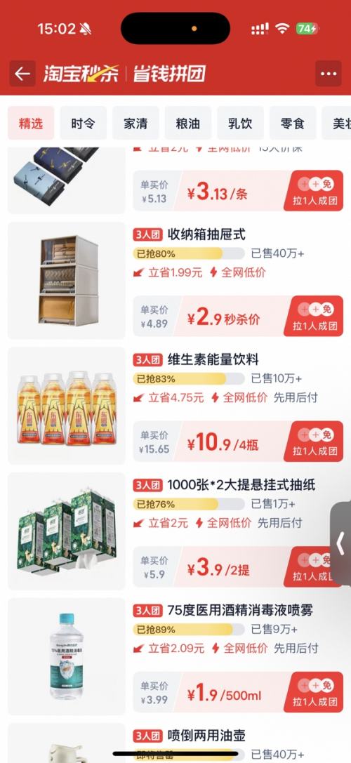 东鹏 特饮维生素功能饮料 500ml*4瓶优惠证明