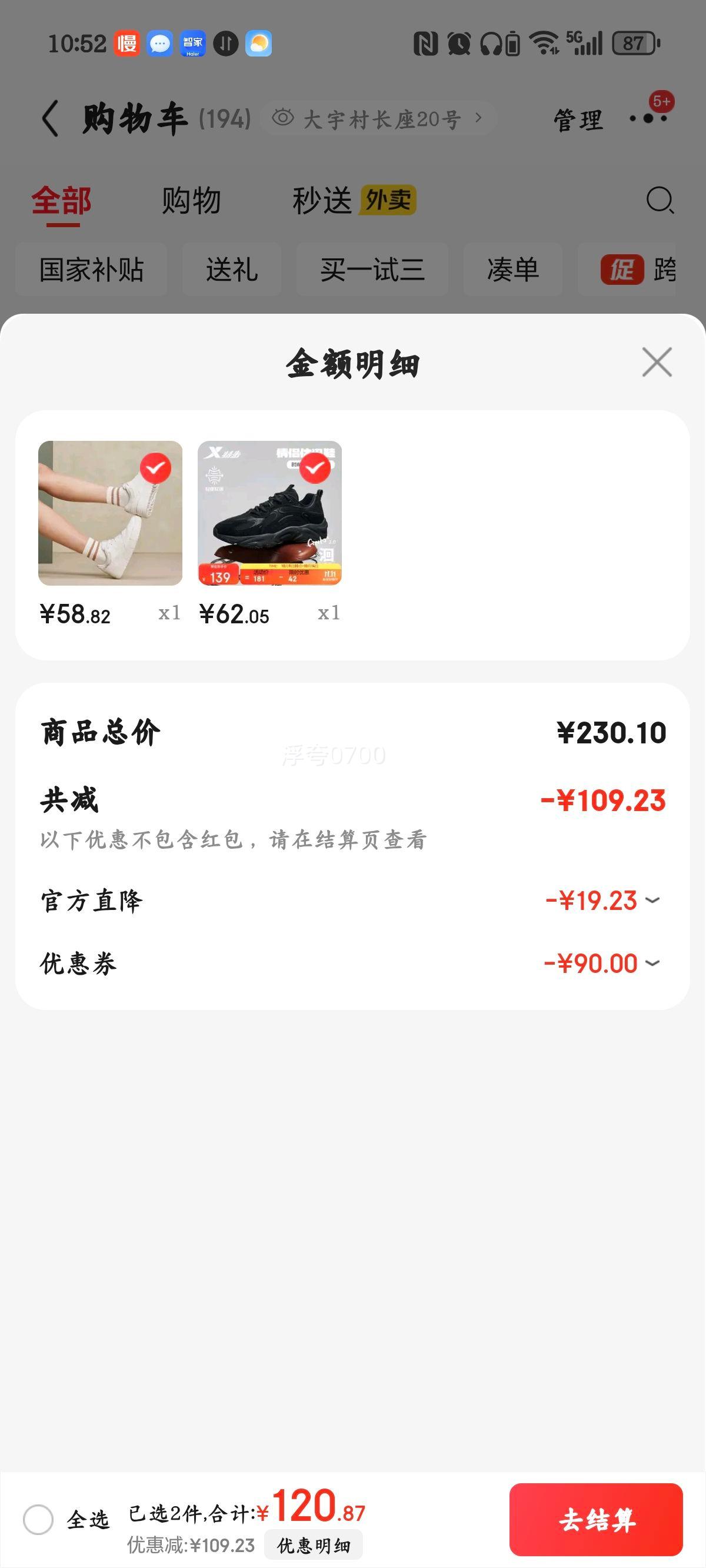 特步男鞋运动休闲老爹鞋秋冬革面2025新款耐磨防滑增高休闲鞋子男优惠证明