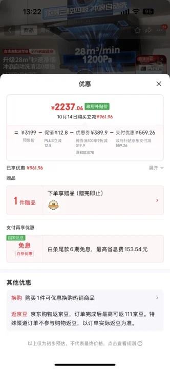 预售、PLUS：华帝（VATTI） 小飞翼Pro K9  小飞碟 超薄平嵌7字型变频顶侧双吸三腔抽油烟机28风量大吸力静音自清洗优惠证明
