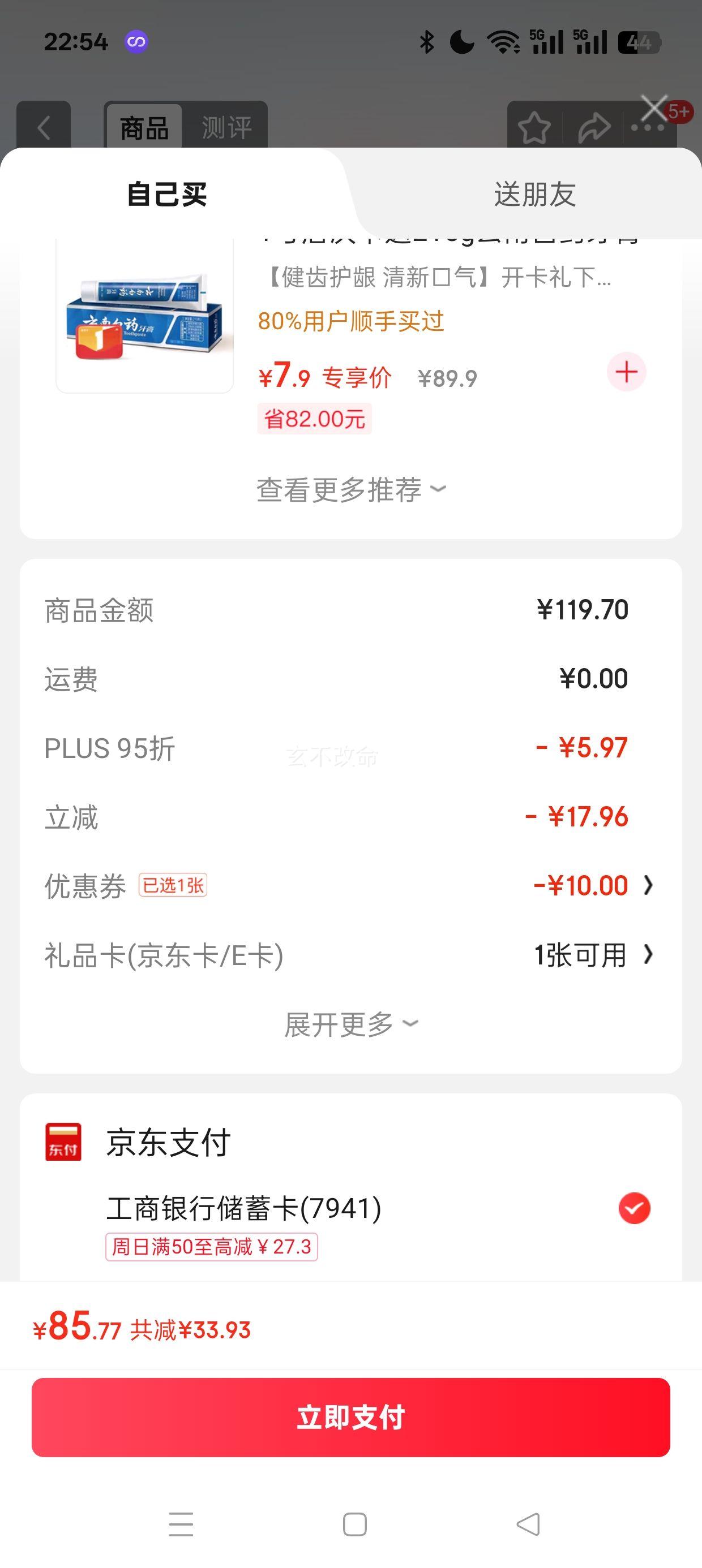 plus会员:雕牌 除菌馨香洗衣液 薰衣草香 2.5kg*2瓶 除菌率99%(新老包装随机发优惠证明