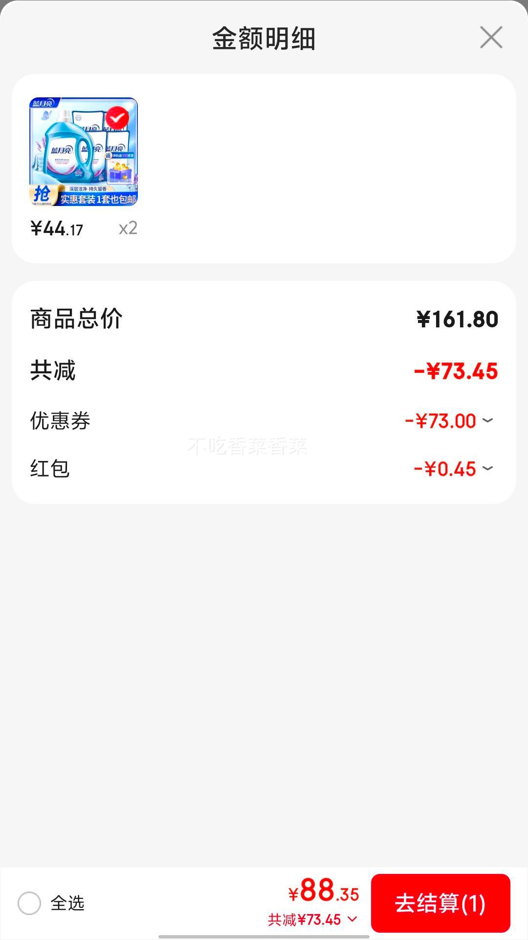 蓝月亮薰衣草洁净纯洗衣液10斤（拍2到手20斤）优惠证明