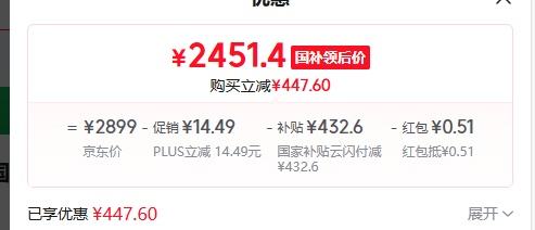 MI/小米 14 手机 骁龙8Gen3 白色 16+512G优惠证明