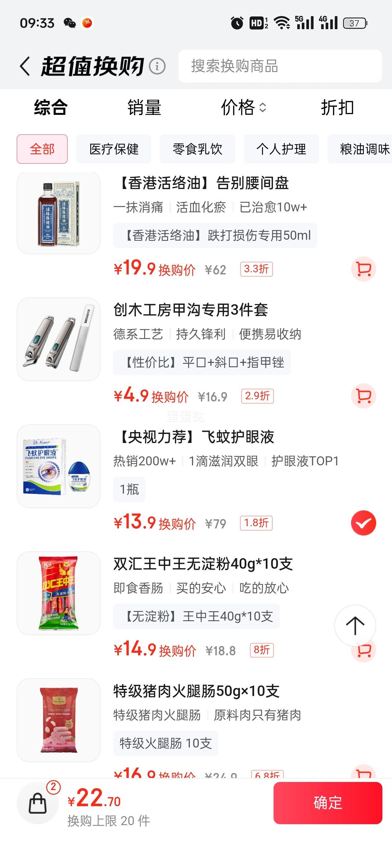 DR.NEUER飞蚊护眼喷雾洗眼液医用抗菌缓解眼疲劳瘙痒干涩视力模糊优惠证明