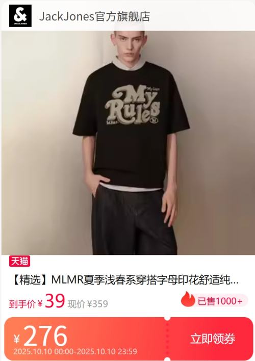 1折清仓 杰克琼斯 官旗短袖/短裤合集 任选1件 限尺码优惠证明