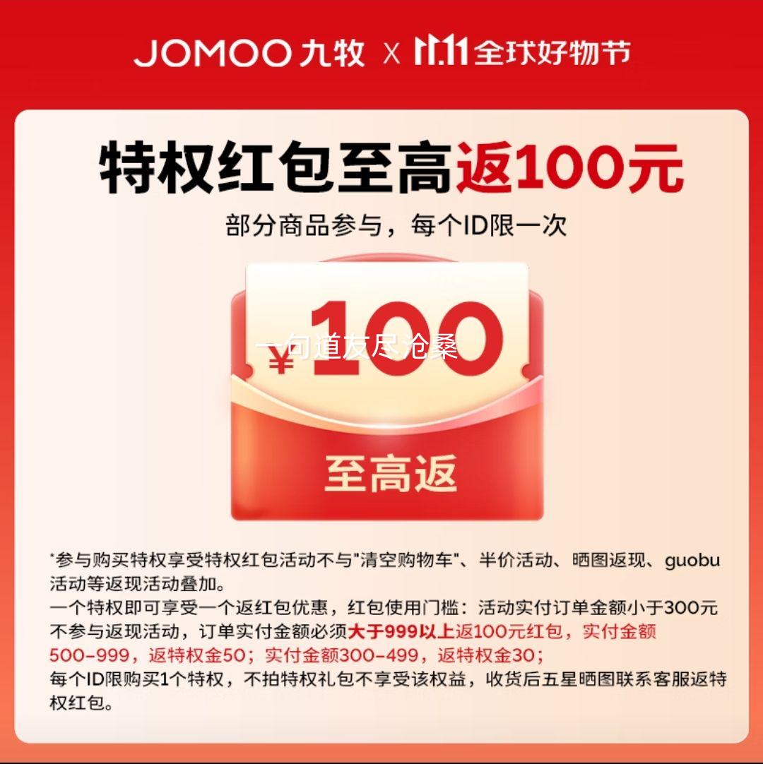 14号20点、plus、九牧 S8净界Pro智能马桶家用马桶感应翻盖静音冲除臭UV除菌ZS800J-305优惠证明
