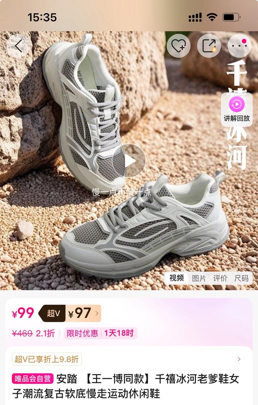 超V：安踏 千禧冰河老爹鞋女子潮流复古软底慢走运动休闲鞋优惠证明