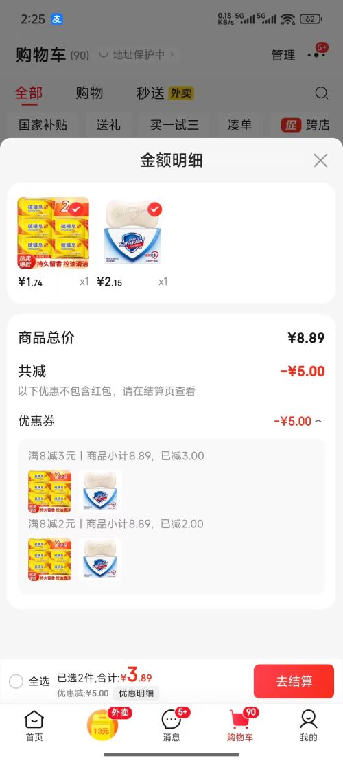 舒肤佳 香皂沐浴肥皂 纯白清香型100克 舒肤佳香皂优惠证明
