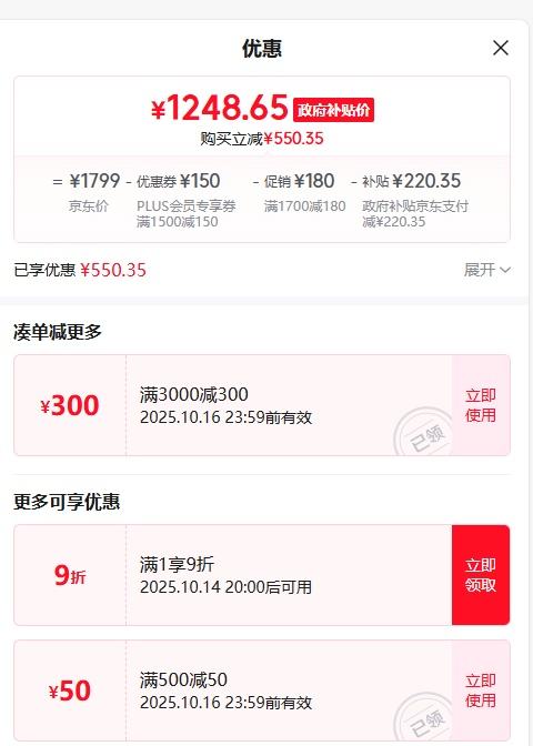 14日20点、plus：西昊C300 二代 Lite 人体工学椅 云白+滑翔追背+5D扶手优惠证明