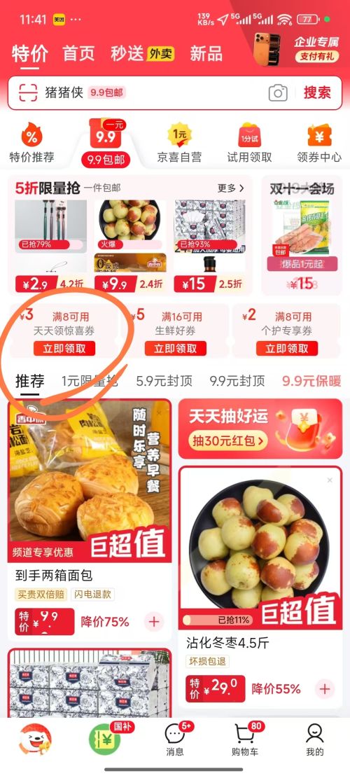 康齿宁 丁硼牙周乳膏  牙龈牙周护理祛除口腔异味清新口气 70g * 二支优惠证明