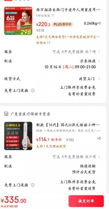 西万拓源自西门子老年人用重度耳背式助听器年轻人6档位通道 STF P T1优惠证明