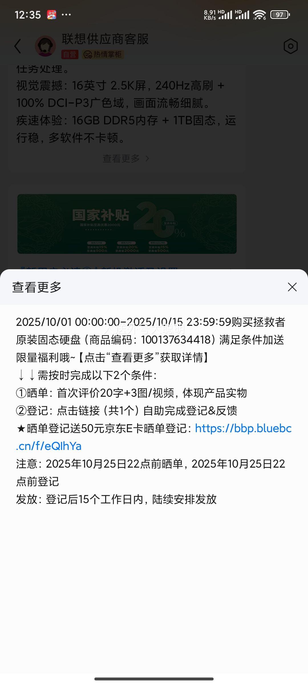 联想（Lenovo）拯救者原装 1TB SSD固态硬盘 联芸定制 M.2接口(NVMe协议)  L750系列 PCIe4.0 游戏本 PS5兼容优惠证明