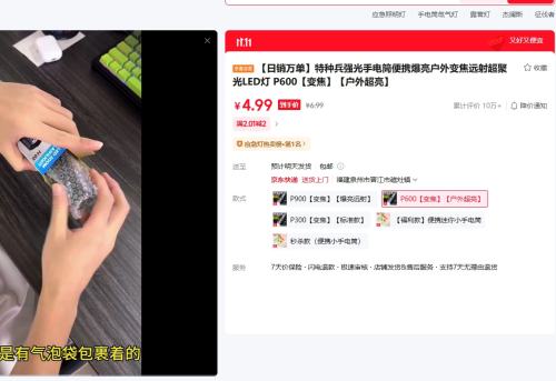 【日销万单】特种兵强光手电筒便携爆亮户外变焦远射超聚光LED灯 P600【变焦】【户外超亮】优惠证明