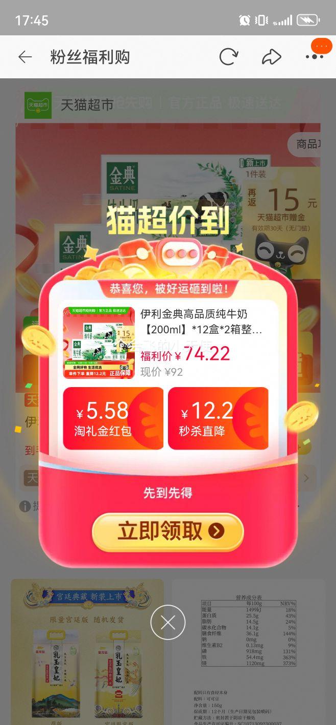 再降价、88VIP：金典 纯牛奶 200ml×24盒×1组优惠证明