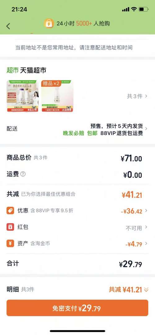  闭眼买、再降价：每日鲜语 鲜牛奶185ml*8瓶+A2β-酪蛋白鲜奶185ml*2瓶+赠185ml*2瓶（共12瓶）优惠证明