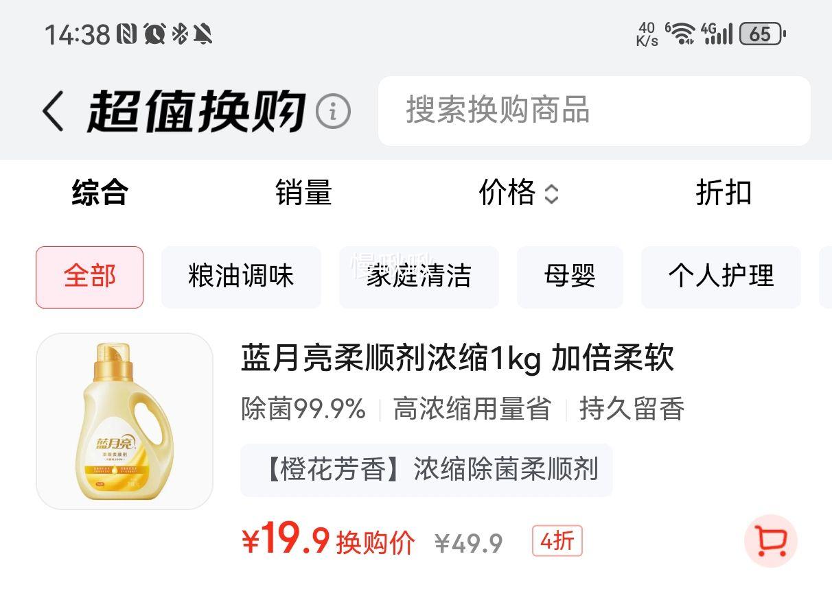 蓝月亮柔顺剂浓缩1kg/瓶 浓缩用量省半柔软加倍 除菌率99.9% 橙花芳香优惠证明