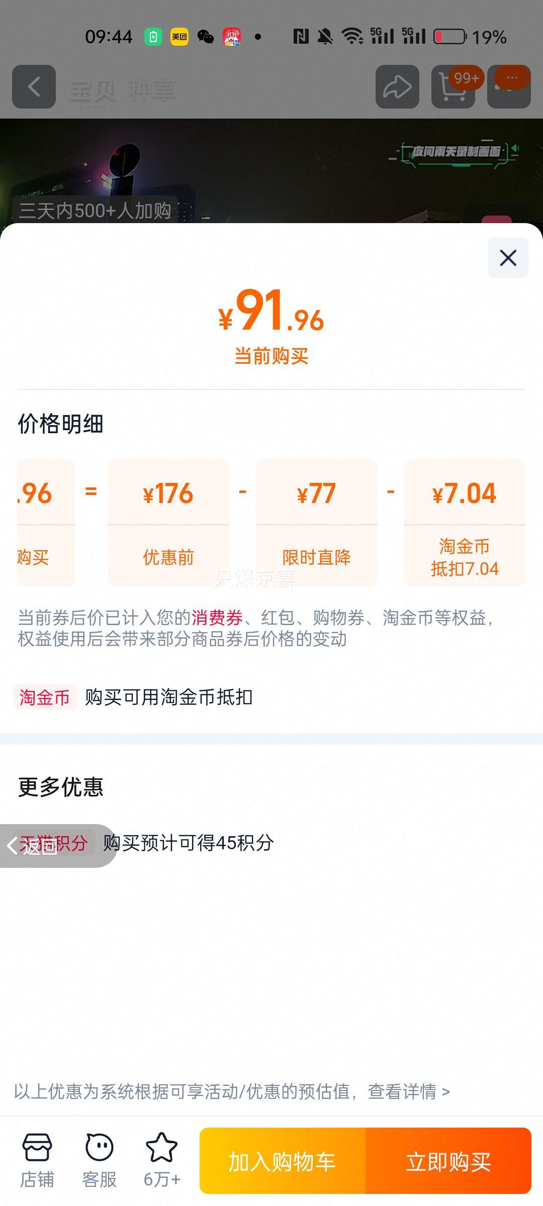 海康威视高清行车记录仪优惠证明