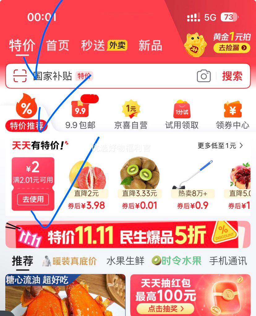 TYPE-C快充灯具充电线1米优惠证明