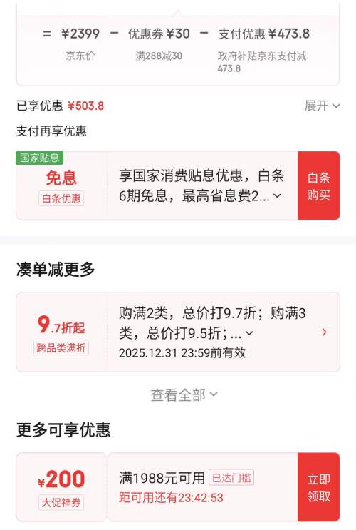14日20点：Midea/美的 MRO2092-4000 净水器 白泽Max 1600G 优惠证明