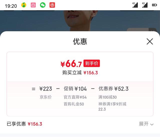 Columbia 哥伦比亚 户外情侣款T恤 JE1586优惠证明