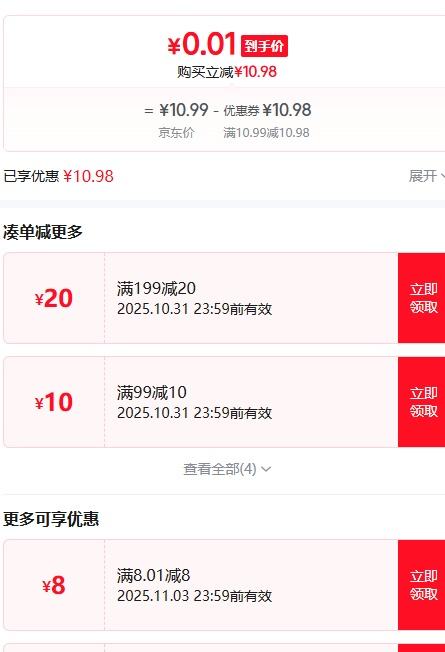 虎骨筋络祛痛膏远红外筋骨贴颈肩腰腿通筋通筋活络 1盒8贴优惠证明
