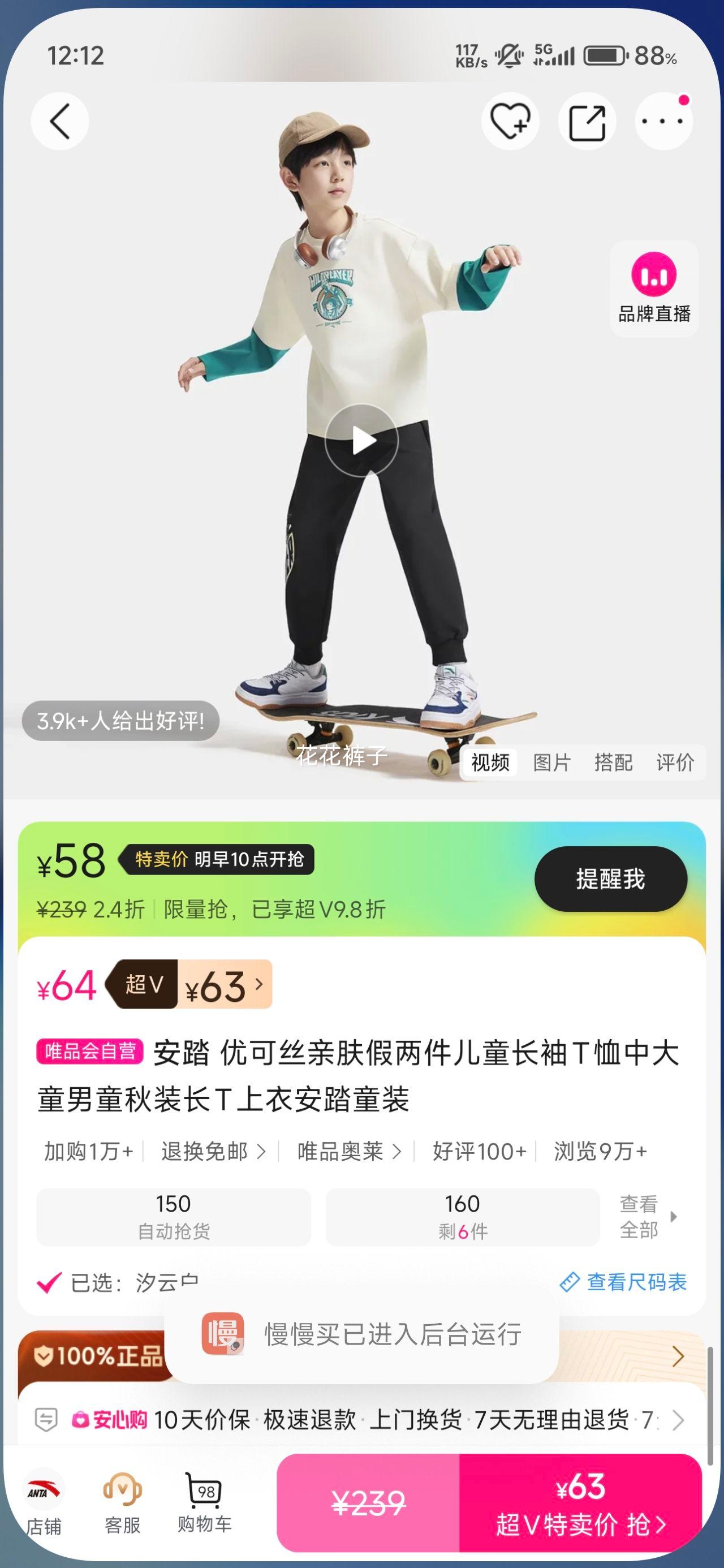 安踏 优可丝亲肤假两件儿童长袖T恤中大童男童秋装长T上衣安踏童装优惠证明