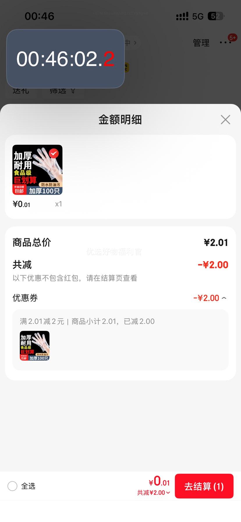 一次性手套防水加厚耐用加大韧性强防滑轻薄100只】超值优惠证明
