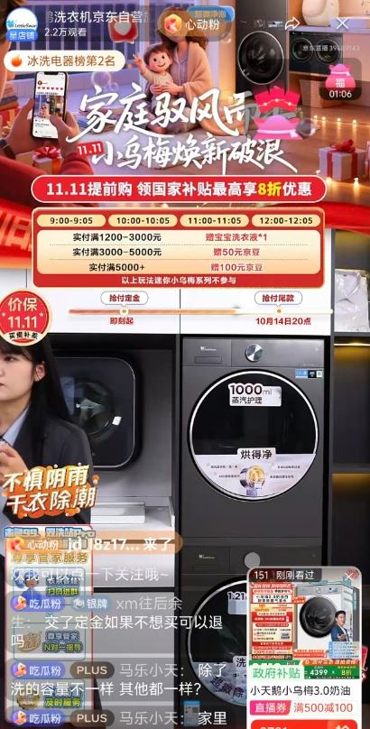 双11预售、plus：LittleSwan/小天鹅 小乌梅3.0奶油白 10kg 滚筒 TG10VE40W优惠证明
