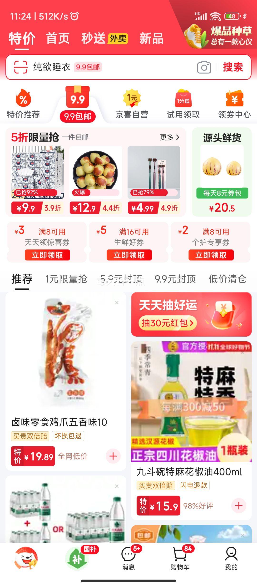 再降价：雕牌 清新柠檬洗洁精 1.12kg优惠证明