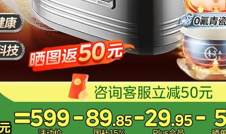 14日20点、PLUS会员：Midea 美的 MB-40HB1 花瓣IH电饭煲 4L优惠证明