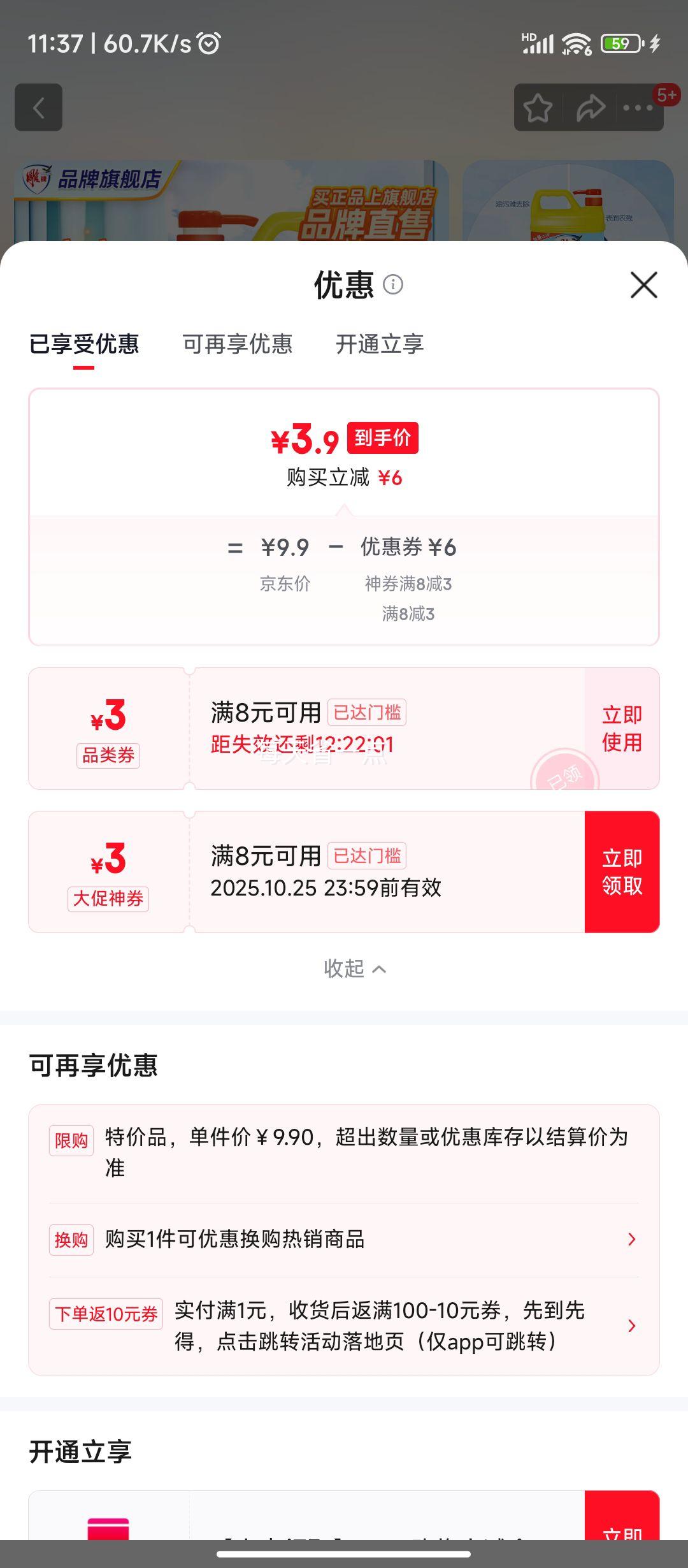 再降价：雕牌 清新柠檬洗洁精 1.12kg优惠证明