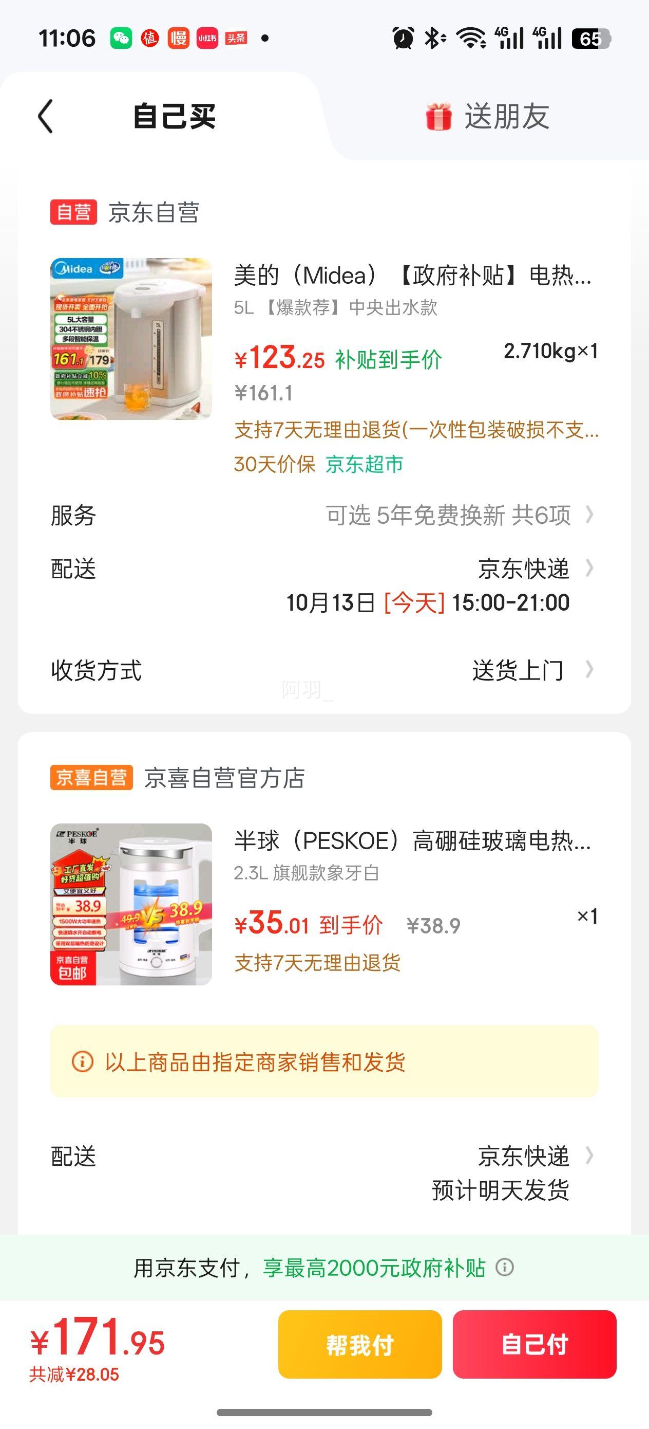 美的（Midea）【政府补贴】电热水瓶热水壶电水壶304不锈钢水壶 5L控温保温恒温开水壶电水壶烧水壶Colour201优惠证明