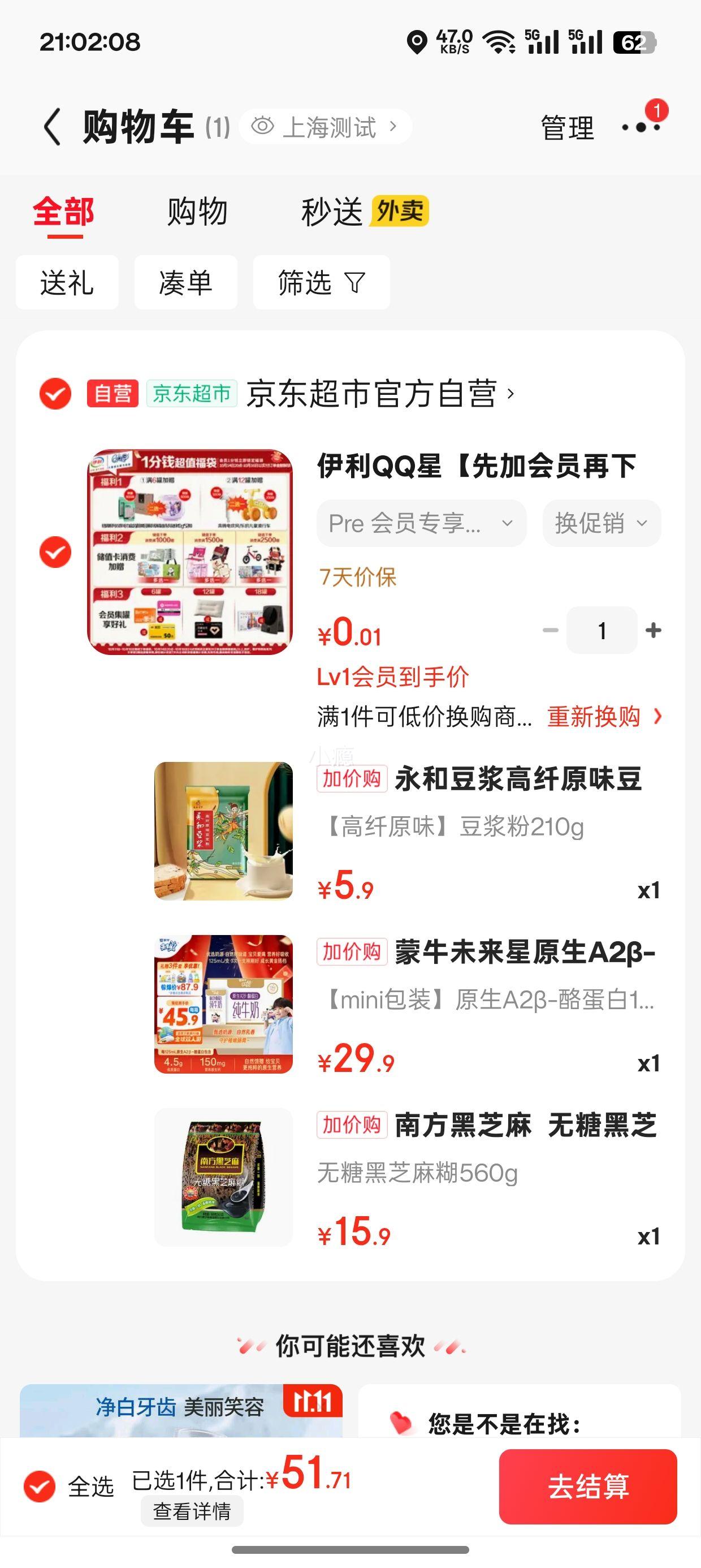 永和豆浆 高纤原味豆浆粉 210g  30g*7包优惠证明