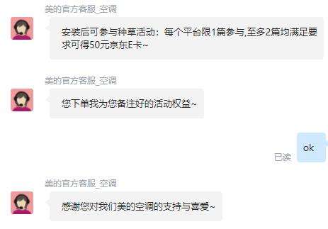 预售、PLUS：Midea 美的 3匹 无风感 超一级能效 立式柜机空调 KFR-72LW/N8WF1优惠证明