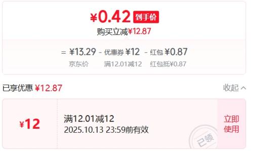 京喜 红枸杞黑枸杞原浆汁 特惠试吃 红枸杞原浆30g*2袋优惠证明