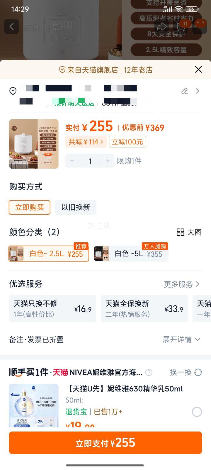 小米官方旗舰店米家智能电压力锅2.5L大容量高压锅 白色优惠证明