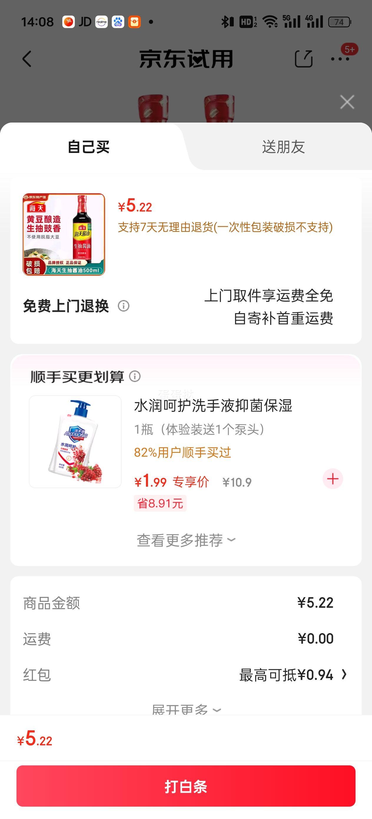 海天（HADAY）调料套餐调料套装组合装生抽酱油家庭海天组合套装厨房调料调味品 生抽酱油500ml*1瓶优惠证明