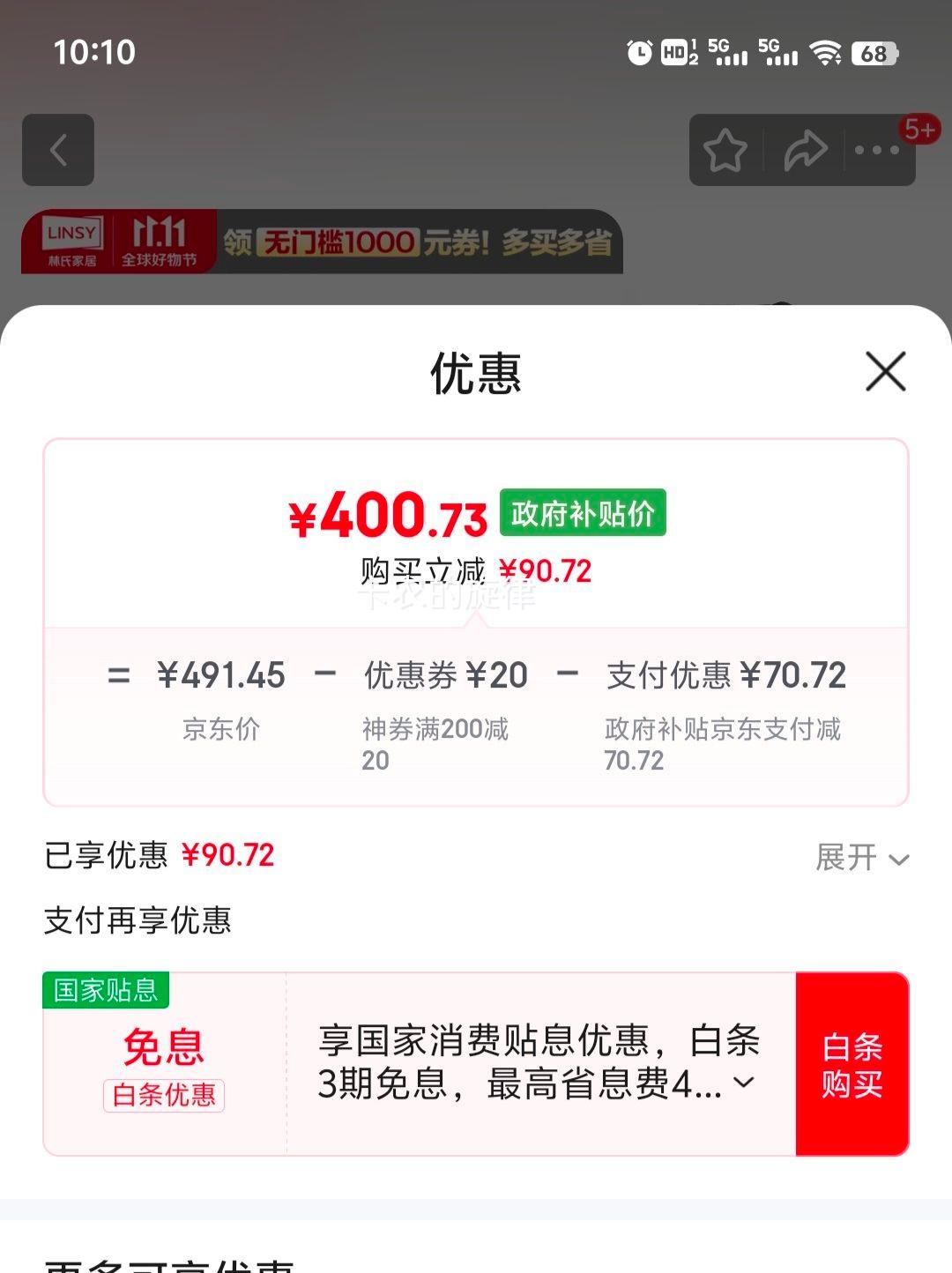 林氏家居 现代简约真皮沙发 PS334优惠证明