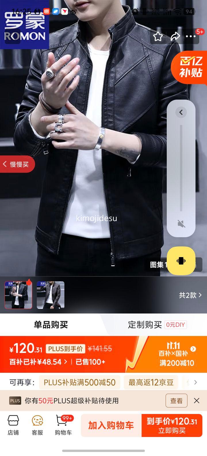 罗蒙（ROMON）皮衣男士春秋季立领休闲机车服修身帅气百搭夹克外套 黑色  XL优惠证明