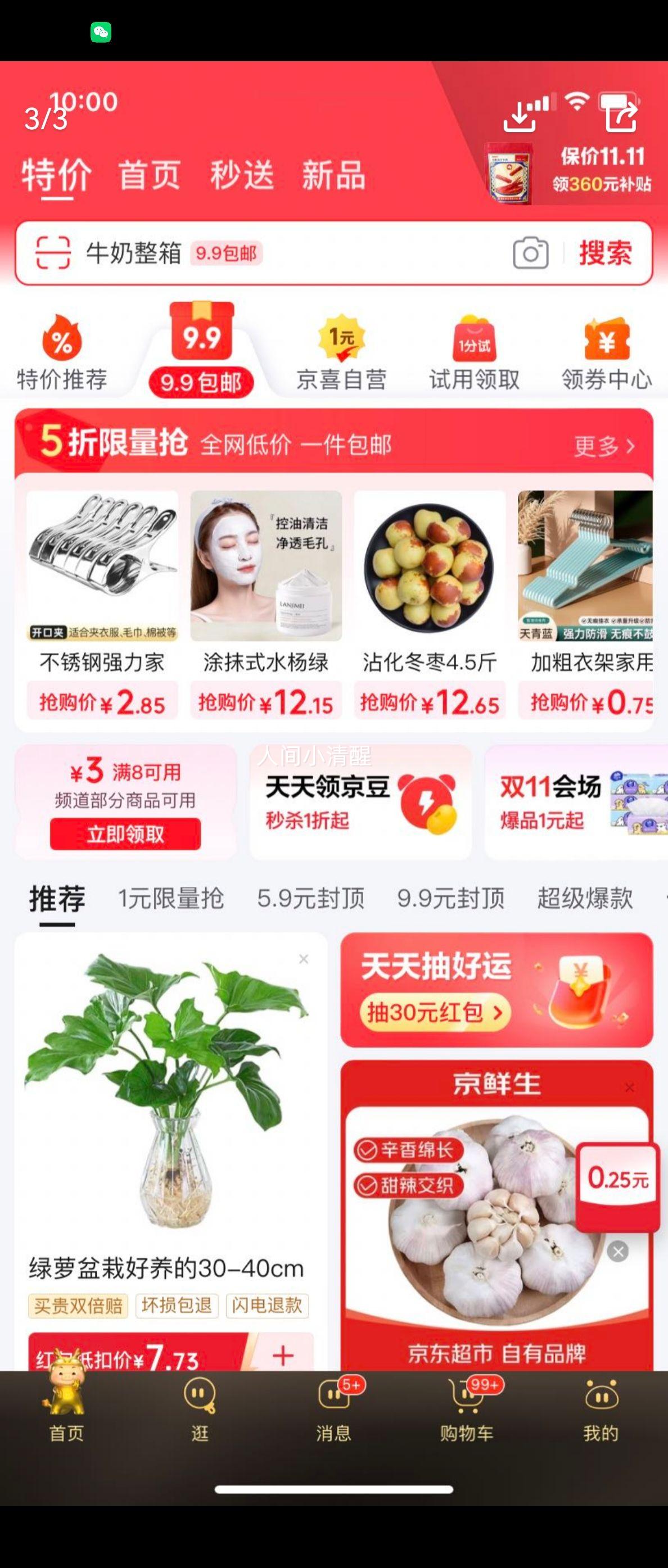 黄天鹅【官方正品】可生食新鲜鸡蛋礼盒不含沙门氏菌无蛋腥味蛋黄软糯 4枚【尝鲜装】优惠证明